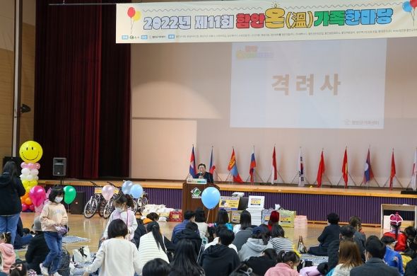 함안군, ‘2022년 온가족 한마당’성황리 개최