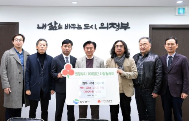 의정부지역건축사회, 이웃돕기 사랑의 백미 기증