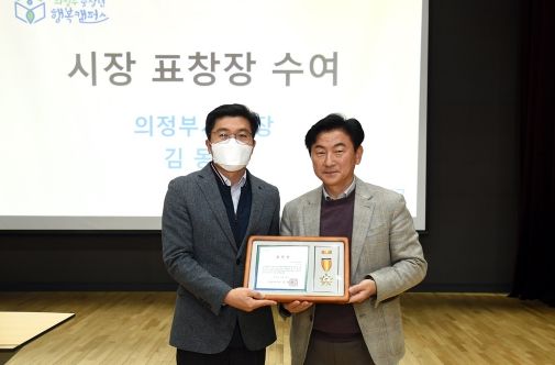 의정부 중장년 행복캠퍼스 2기 수료식 개최