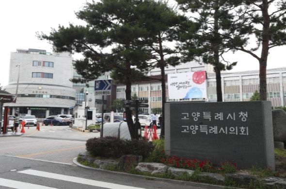 고양시청