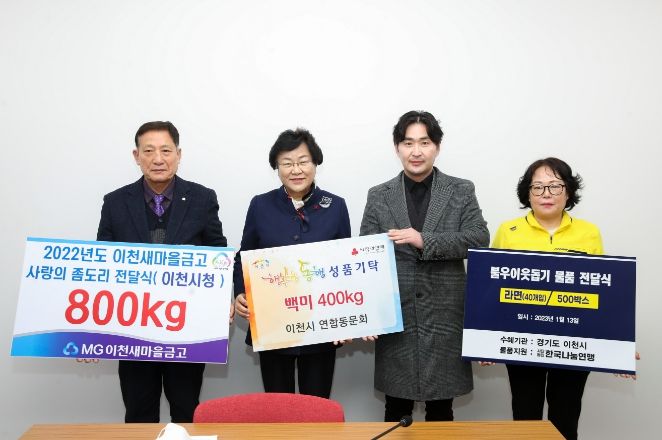 연합동문회, 새마을금고, 한국나눔연맹