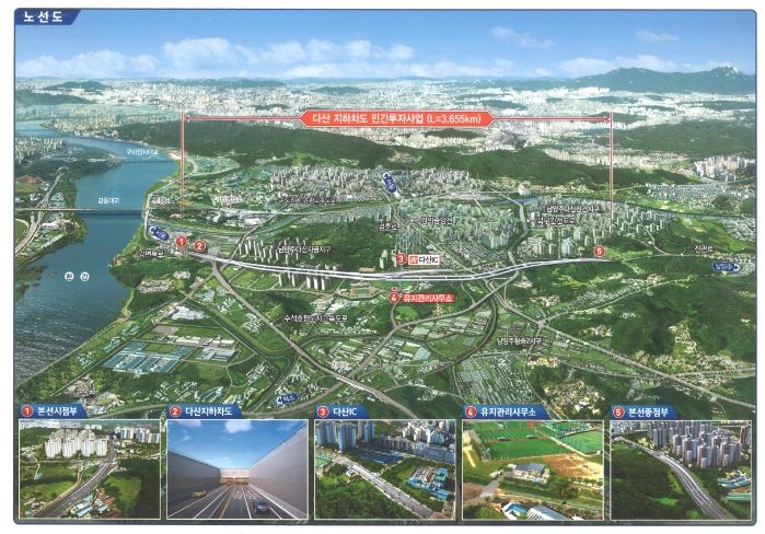 다산지하차도 민간투자사업 조감도