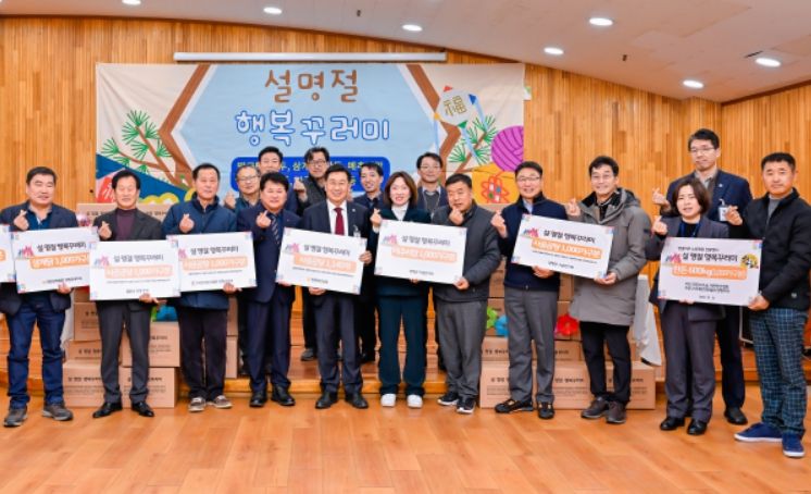 명절 행복꾸러미 전달