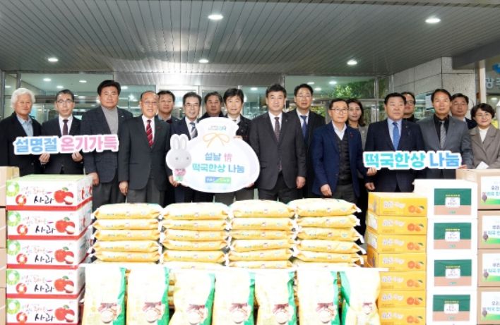 신년맞이 설날 정(情) 나눔 행사