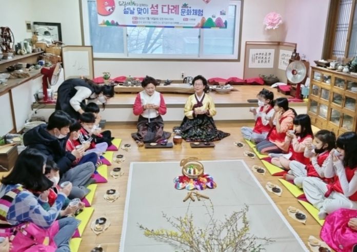 설 맞이 설 다례 문화체험