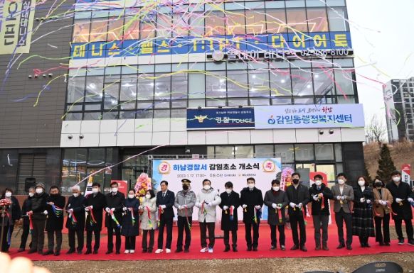 하남시와 하남경찰서 협력, 감일초소 개소로 치안공백 해소
