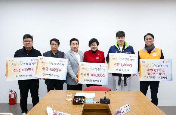 나눔이 넘치는 이천시