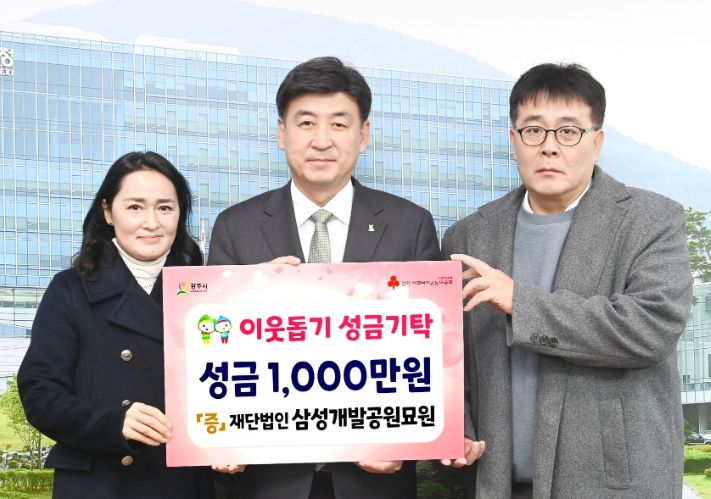 광주시에 이웃돕기 성금 기탁 이어져