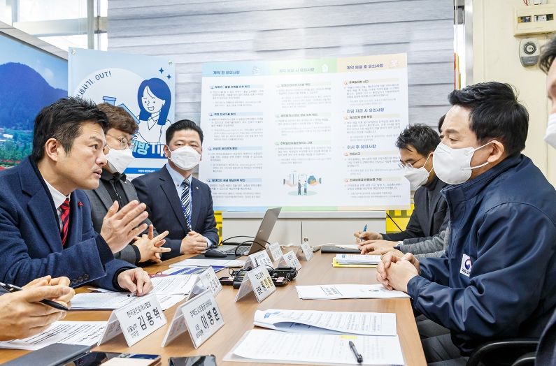 국토부 장관 공인중개사무소 현장 방문