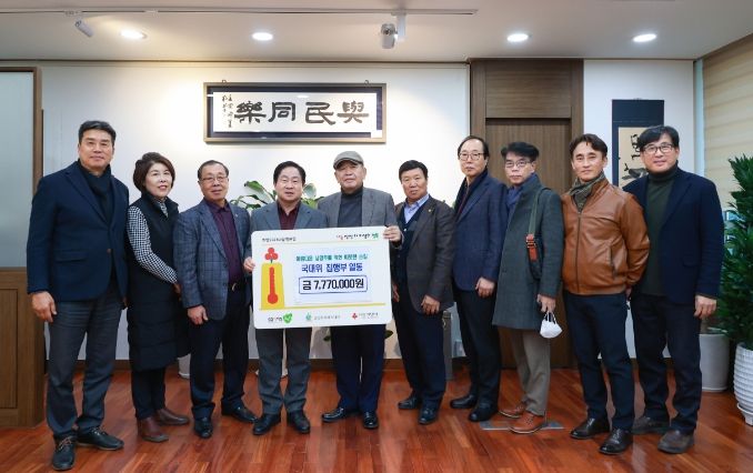 남양주 개발제한구역 국민대책위원회, 남양주시복지재단에 777만 원 기부