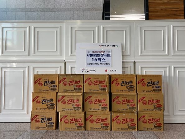 구리시, NCT도영 팬클럽으로부터 이웃돕기 물품 전달받아