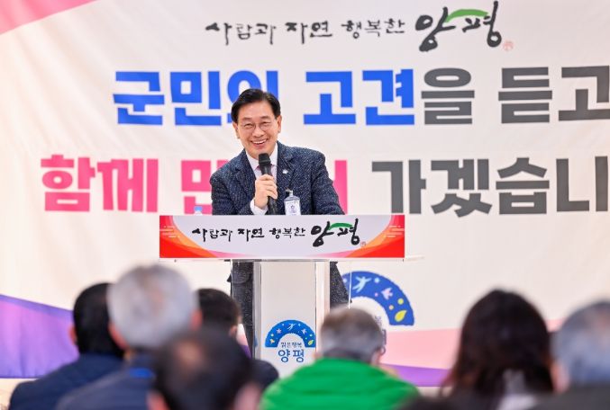 전진선 양평군수, 2023년 군민과 함께하는 소통한마당 성료