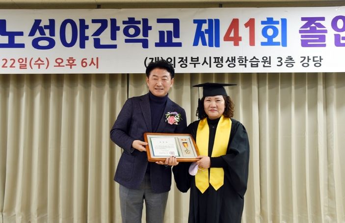 의정부시 노성야간학교, 꽃보다 아름다운 감동의 졸업식 개최