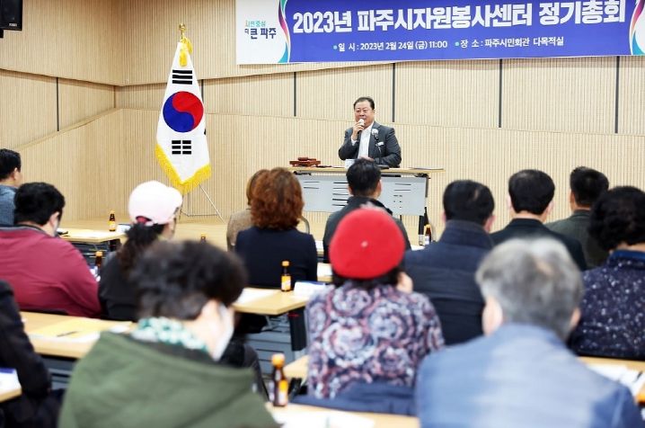 파주시자원봉사센터 정기총회 개최…자원봉사 활성화 방안 모색