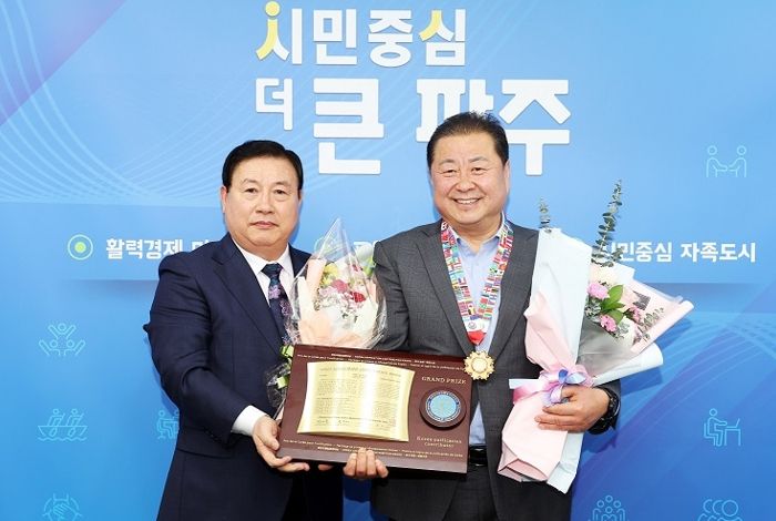 김경일 파주시장, 제10회 한반도통일공헌대상 수상