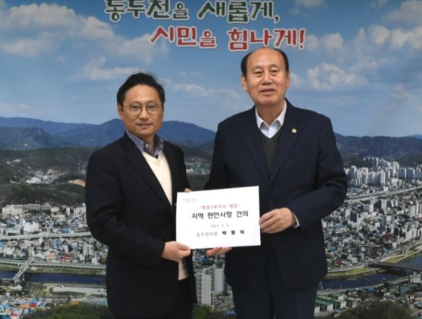 박형덕 동두천시장, 경기도 행정2부지사 만나 지역현안 해결 논의