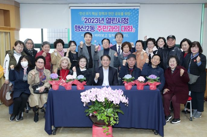 이동환 고양시장 행신2동 ‘주민과의 대화’ 진행