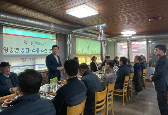 백영현 포천시장, 영중면 이장협의회와 ‘ 공감·소통 조찬 간담회 ’개최