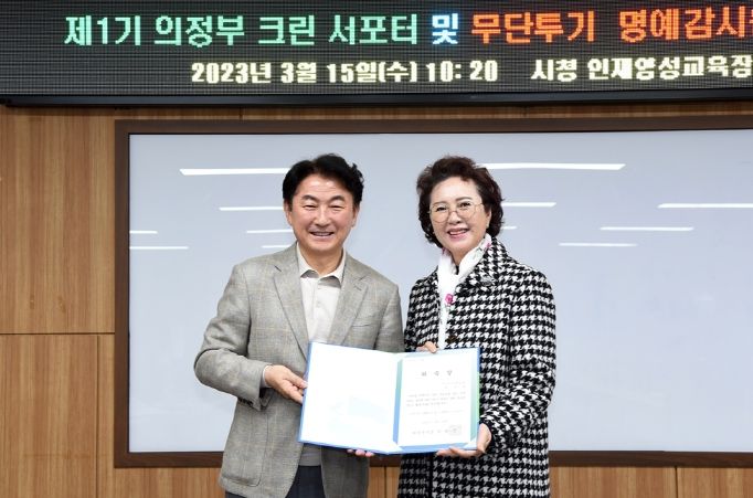 제1기 의정부 크린 서포터(UCS, 청소활동가) 발대식 개최