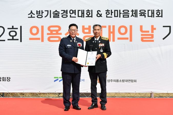 강수현 양주시장, 의용소방대 명예회장 위촉