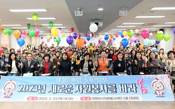 의정부시의회, 의정부시자원봉사센터 사업설명회 참석