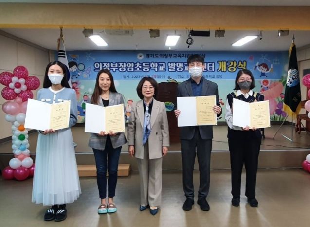 교육지원청 부설 의정부장암초등학교 발명교육센터의 개강식