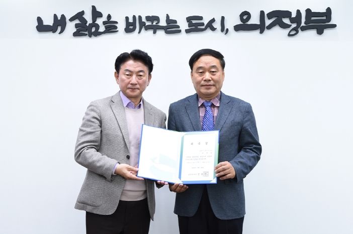 의정부시, 2023년도 민방위 강사 위촉식 개최