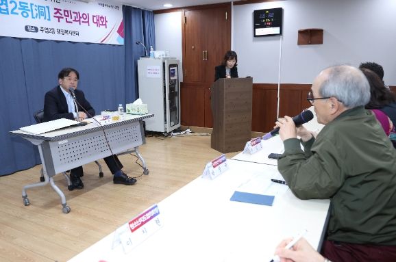 주엽2동 주민과의 대화(23.3.30.)