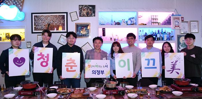 김동근 의정부시장, 청년 공무원 ‘청춘이끄미’와 함께!