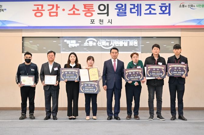 포천시, 2022년 통합성과관리 내부평가 우수부서 시상