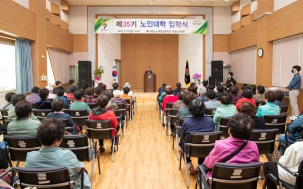 연천군, 노인대학 입학식 개최