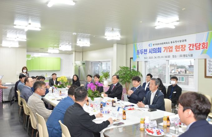 동두천시상공회 정담회