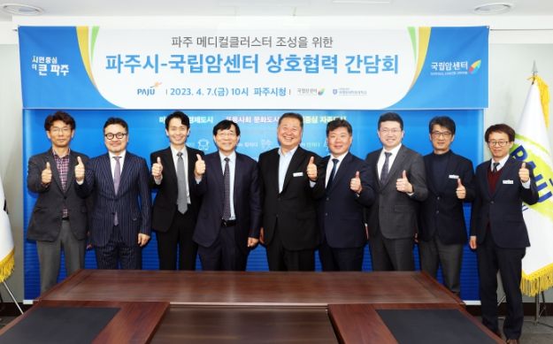 파주도시관광공사, 세계적인 바이오클러스터 구축에 앞장