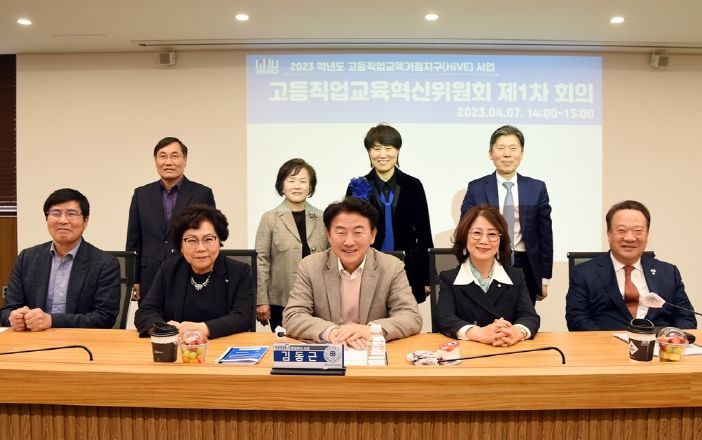 김동근 의정부시장, HiVE사업 고등 직업교육 혁신위원회 참석