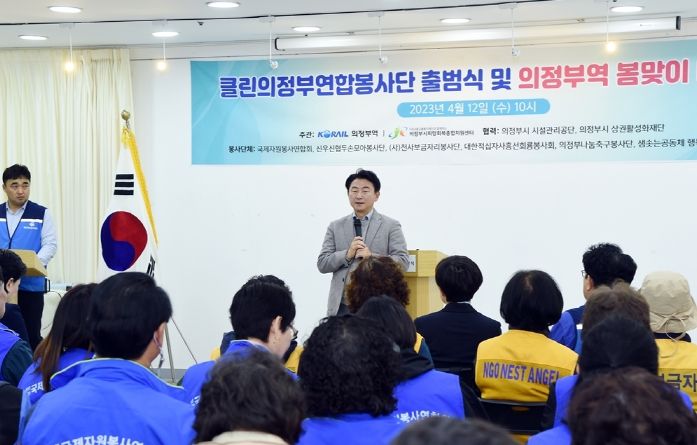 2023년 클린의정부연합봉사단 새봄맞이 대청소