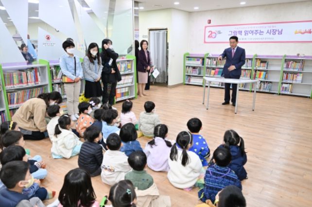 그림책 읽어주는 시장님 등 특별행사