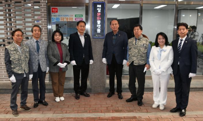 동두천시, 제일문화플랫폼 개소식 개최