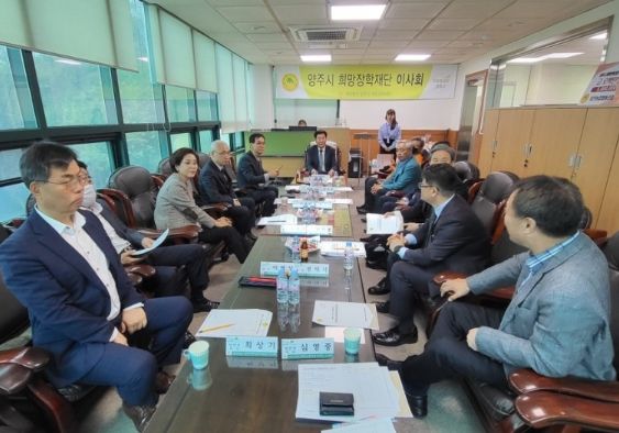 이진규 제3대 양주시 희망장학재단 이사장 취임