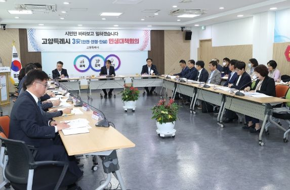 3안 민생대책회의