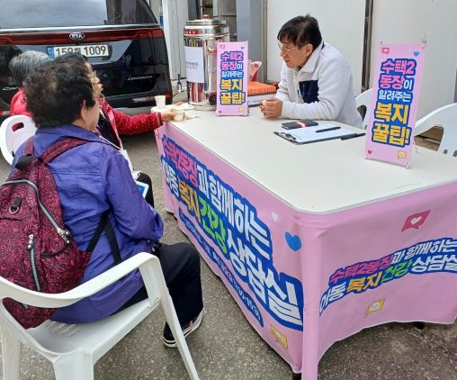 구리시 수택2동, ‘동장이 찾아가는 이동 복지·건강상담실’운영