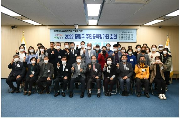 2022년 중랑구 주민공약평가단