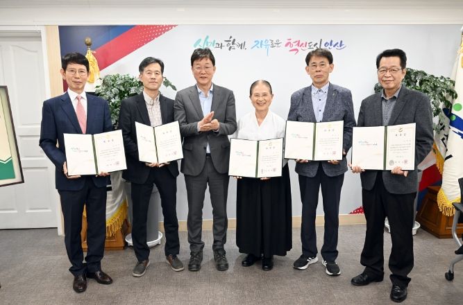 안산시, 기부심사위원 5명 신규 위촉…