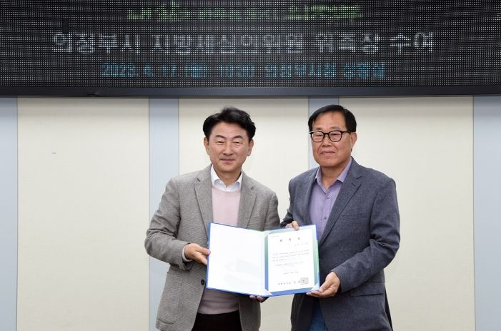 의정부시 지방세심의위원회 위원 위촉