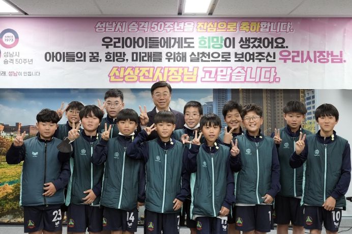 신상진 성남시장, 상원초등학교 축구부와 간담회
