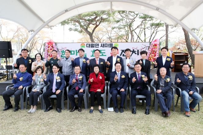 새마을대월면 효도큰잔치