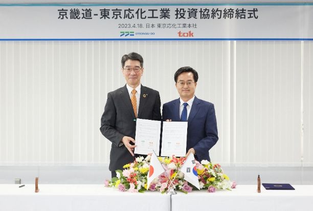 현지시간 18일 오후 김동연 경기도지사가 타네이치 노리아키 도쿄오카공업 대표이사와 투자 업무협약 체결 기념촬영을 하고 있다.