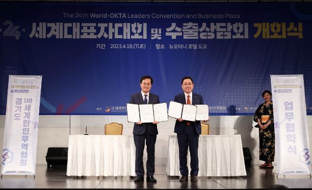 세계한인무역협회 세계대표자대회 개회식 참석