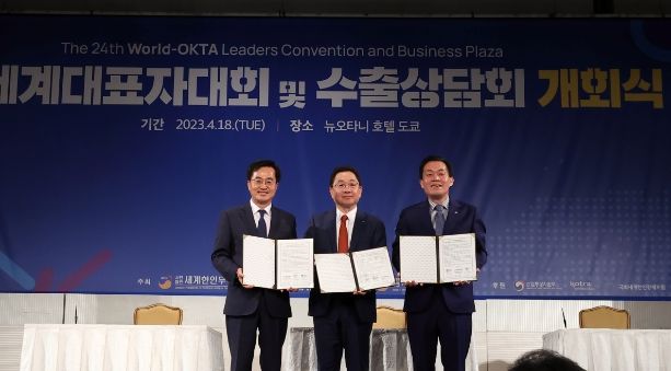 현지시간 18일 오후 일본 도쿄에서 김동연 경기도지사(왼쪽 첫번째)와 이재준 수원시장(오른쪽 첫번째)이 세계한인무역협회(World-OKTA·월드옥타) 제 27차 세계한인경제인대회의 경기도 수원 유치를 위한 협약을 체결하고 기념촬영을 하고 있다.