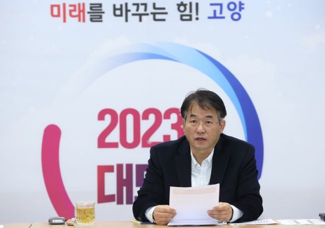 이동환 고양특례시장