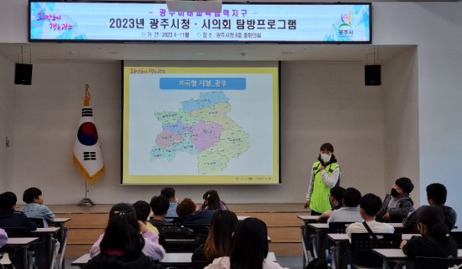 광주하남교육지원청 지역 맞춤형 마을교육프로그램 운영